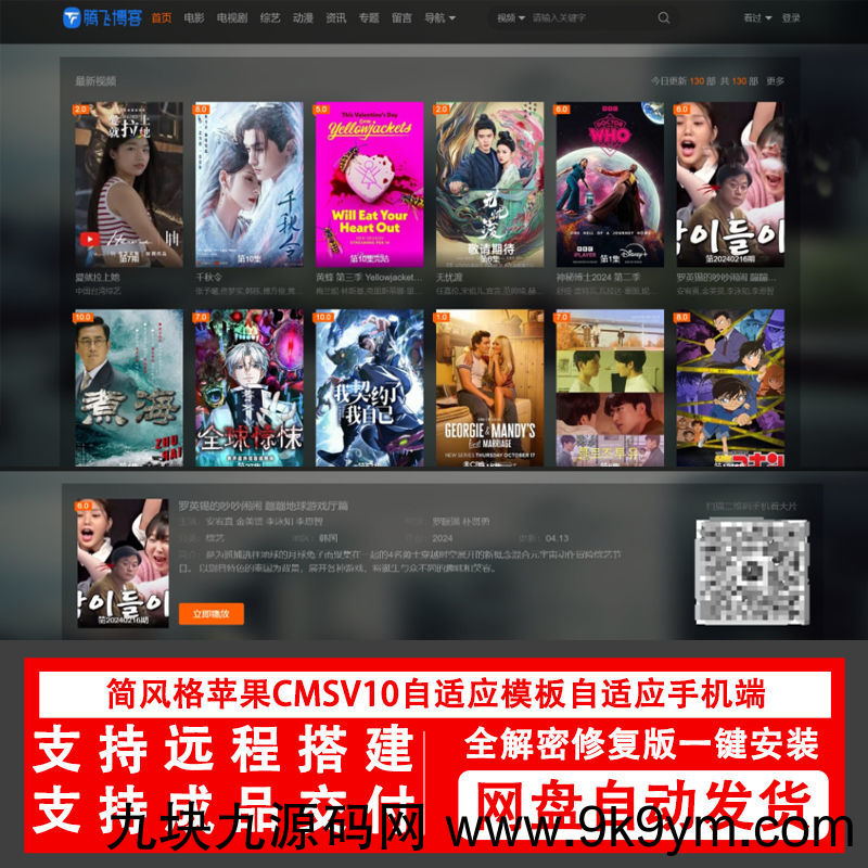 简风格苹果CMSv10.0自适应源码模板自适应手机端影视站视频站源码