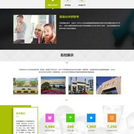 (自适应手机端)教育培训机构网站源码 移民出国留学类网站pbootcms模板