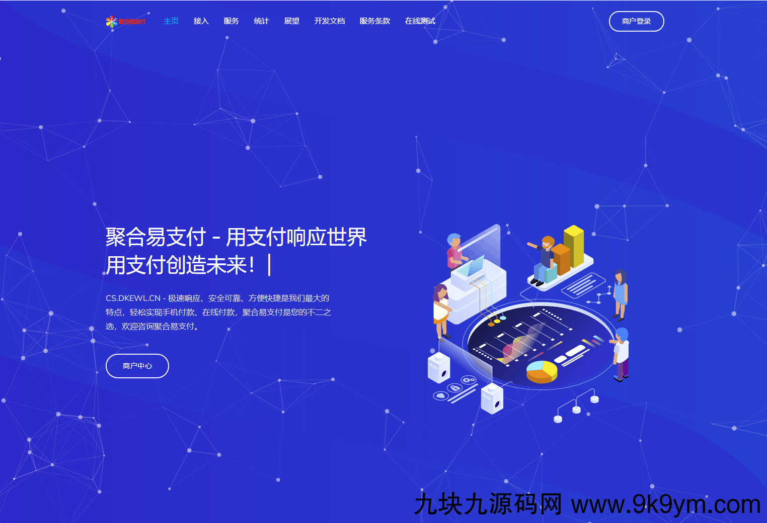 （支持USDT交易）2024年2月最新易支付系统全开源