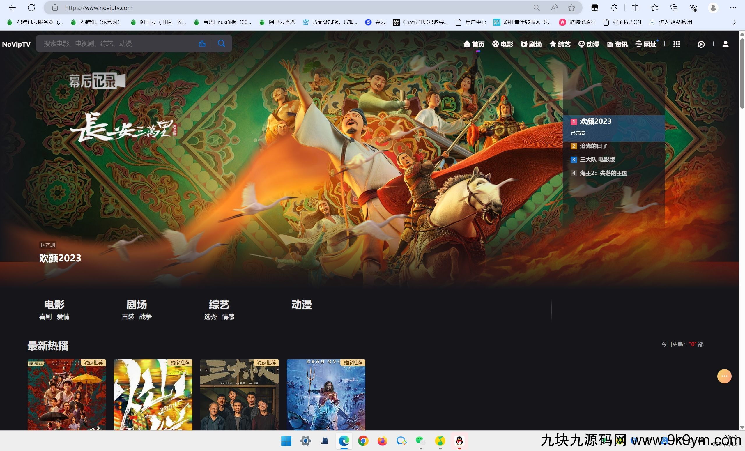 2024年最新苹果cms MXoneV10  10.8版本模板独家分享！