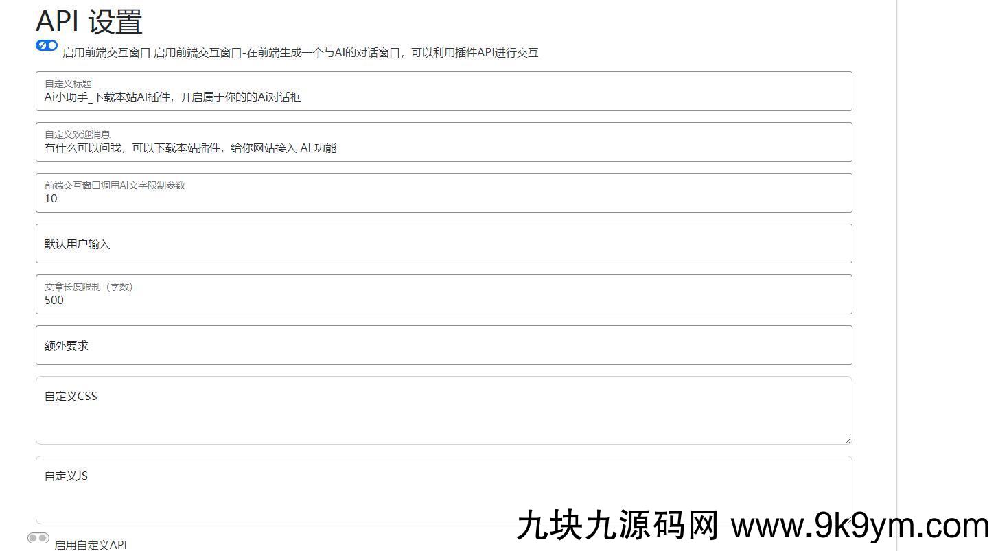 wordpress AI自动写文生成图片、长尾关键词生成、批量采集、定时运行、 ... ...