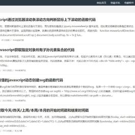 techblog-响应式简约个人技术emlog博客主题