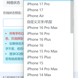 QQ自定义在线源码