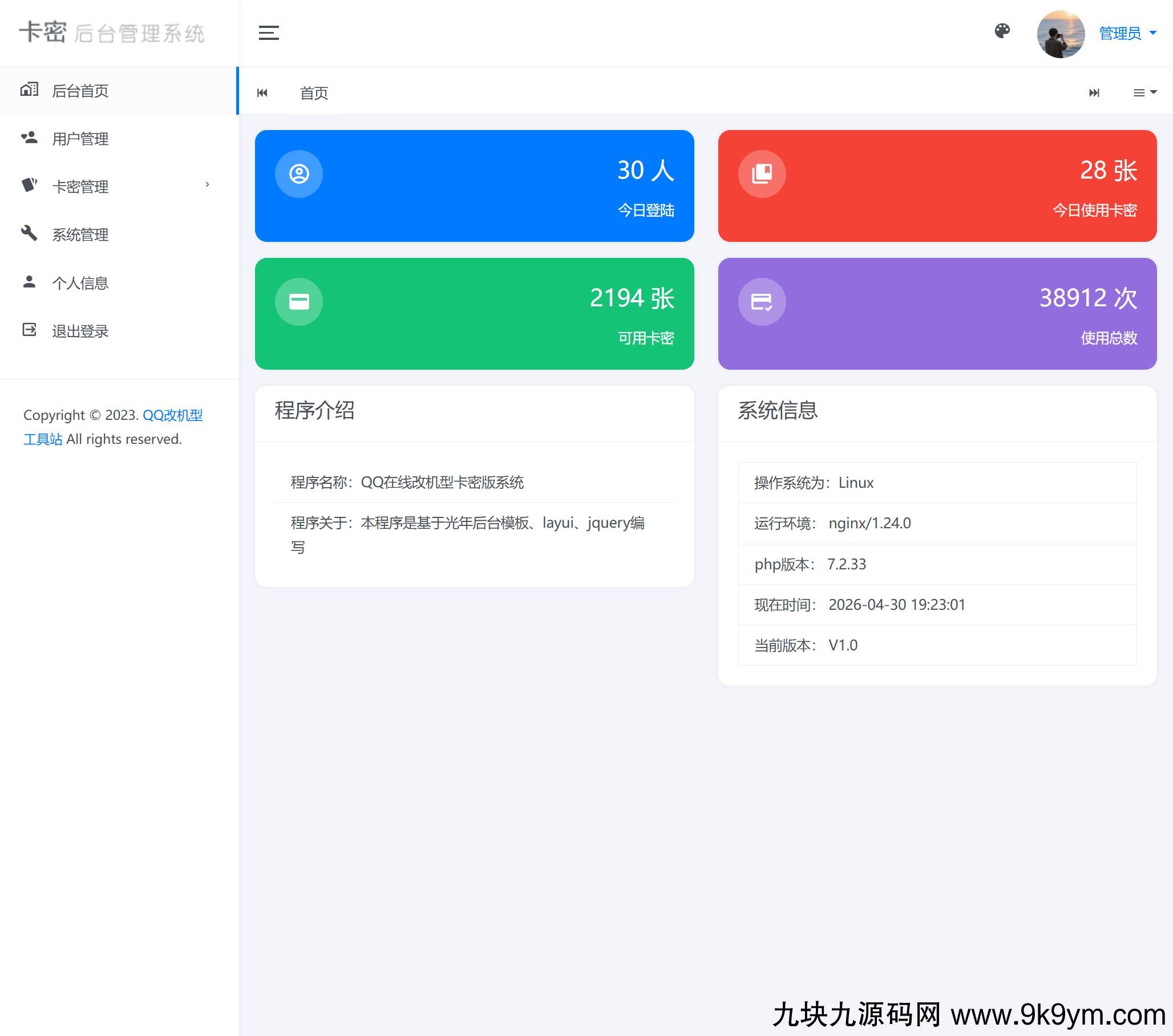 【分享】QQ自定义在线源码