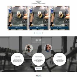 (自适应手机版)响应式健身瑜伽俱乐部网站源码 运动健身网站pbootcms模板