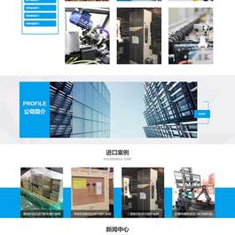 (自适应手机版)响应式进出口服务企业网站源码 供应链网站pbootcms模板