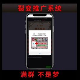 视频裂变加群推广强制分享引流源码