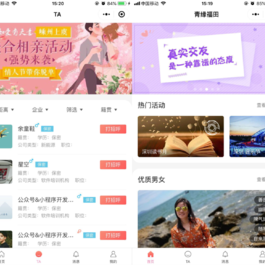 全新红娘交友系统定制版源码 | 相亲交友小程序源码 全开源可二开