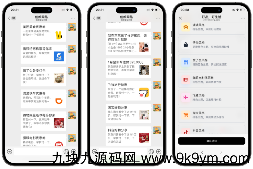 免费分享十一合一代付商城系统新版源码模板 全开源无加密