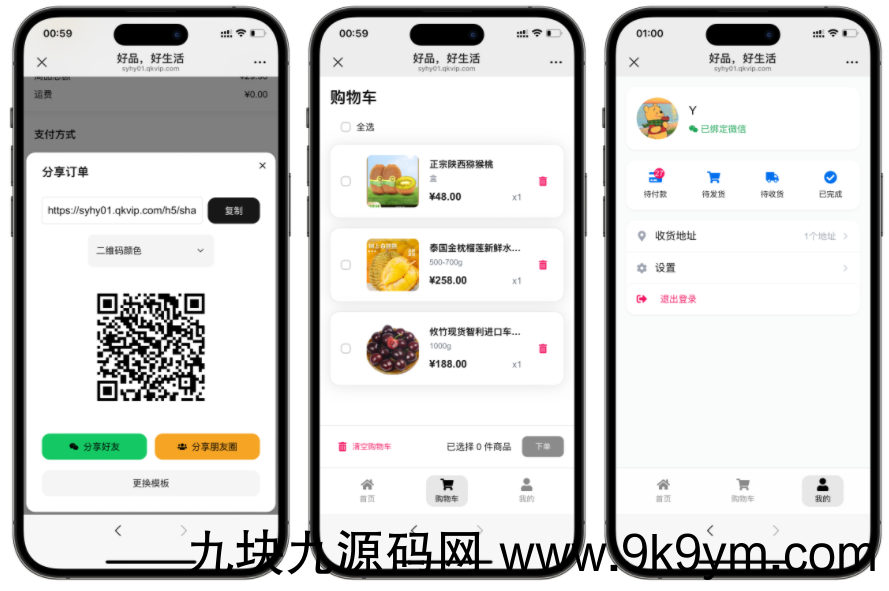 免费分享十一合一代付商城系统新版源码模板 全开源无加密