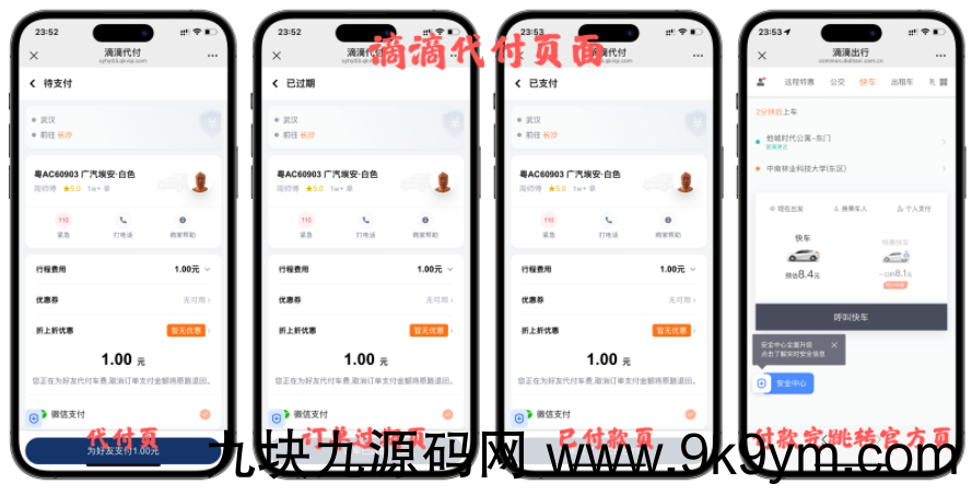 免费分享十一合一代付商城系统新版源码模板 全开源无加密
