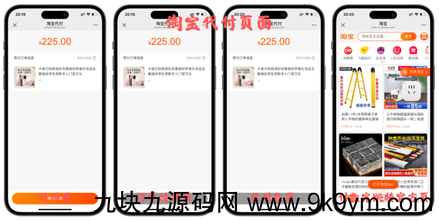 免费分享十一合一代付商城系统新版源码模板 全开源无加密