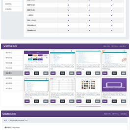 呆错图床系统源码 PHP图床程序 图片解析加速