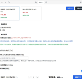 2026全新个人发卡网 可以上传自己收款码.不需要支付接口