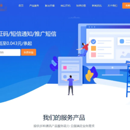 天迹云通信短信分销系统源码