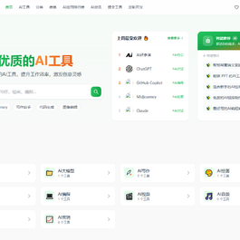 AI导航智能决策系统带教程