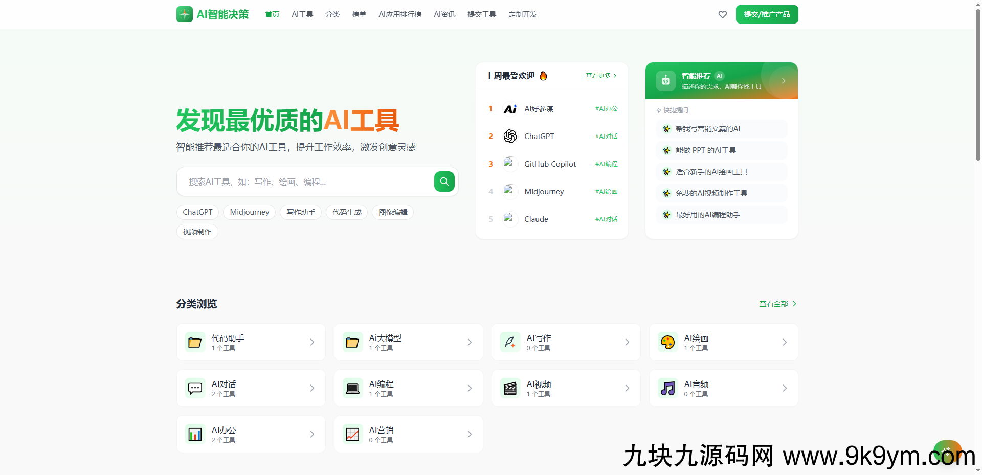 AI导航智能决策系统
