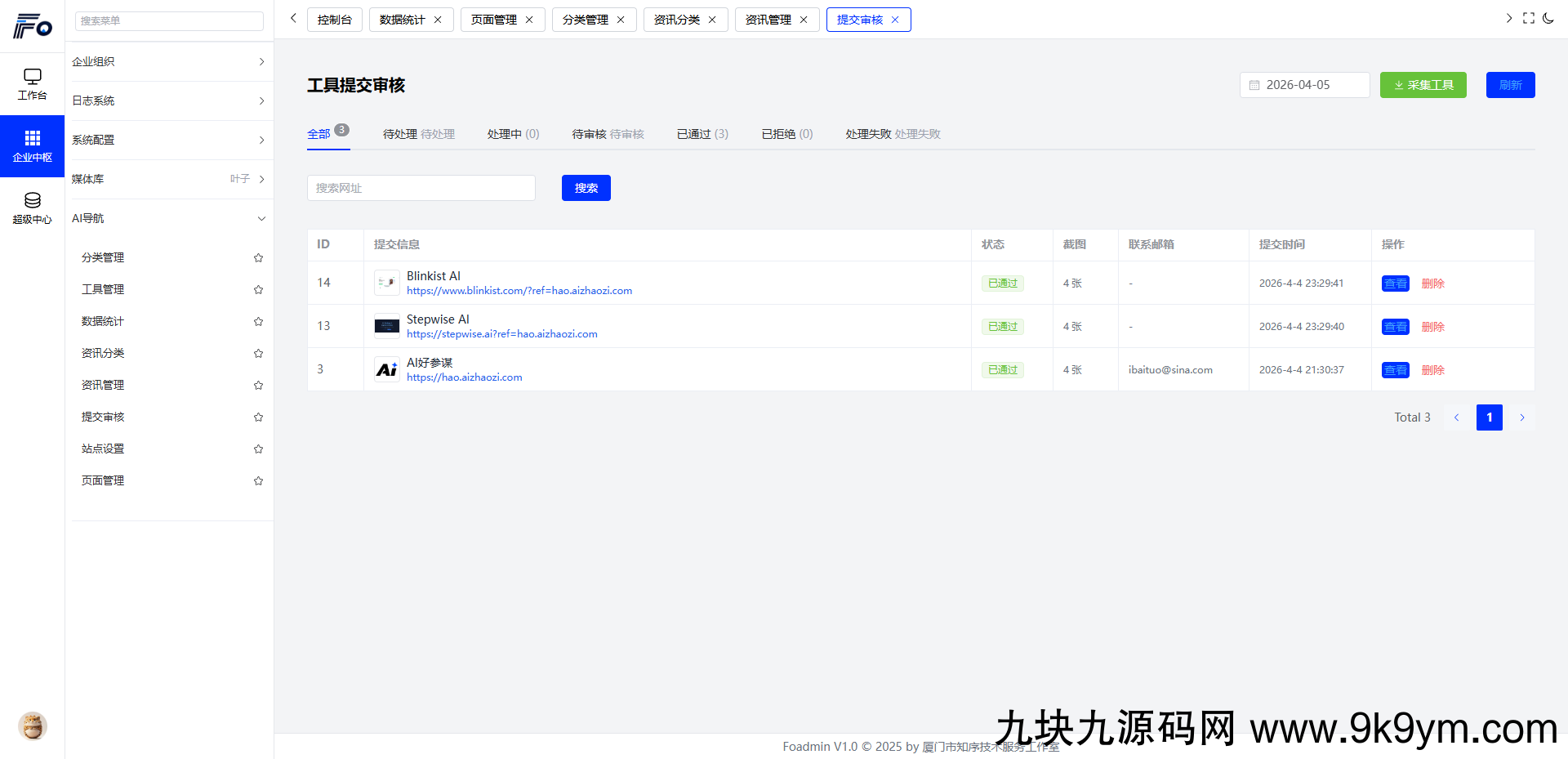 AI导航智能决策系统