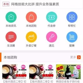 掌上城市o2o城市门户系统 掌上智慧城市本地生活服务衣食住行吃喝玩乐综合门户平台