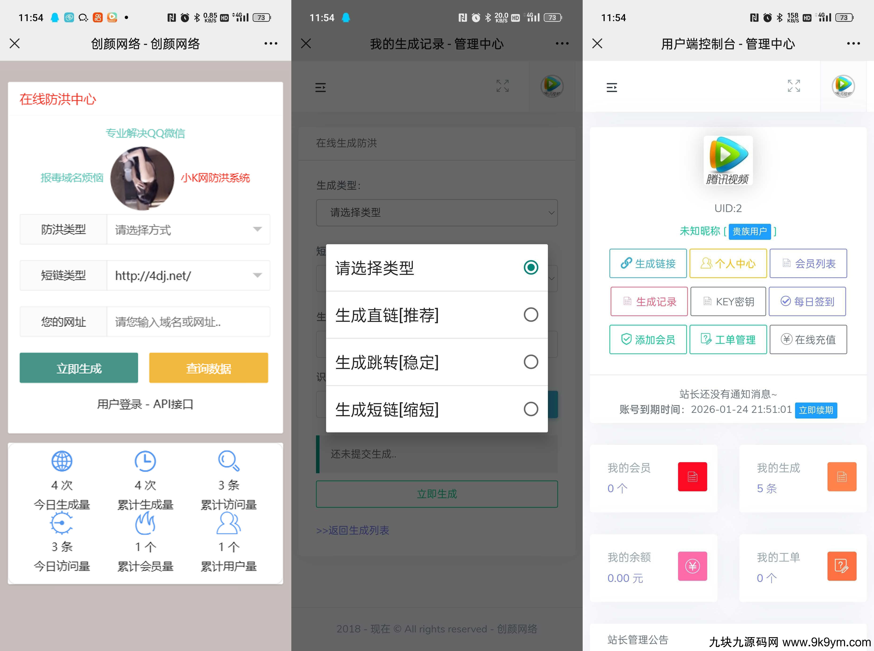 免费了Mei He防洪/防红免授权系统源码
