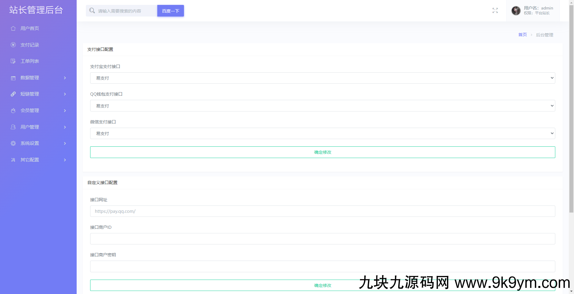 免费了Mei He防洪/防红免授权系统源码