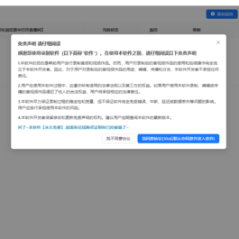 直播间录屏工具 免费好用 可以实时监控开播即录 下播就自动停止