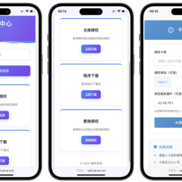 PHP域名授权验证系统1.2开源版