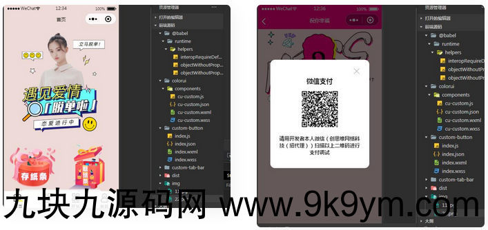 【脱单盲盒】交友盲盒系统3套公众号+小程序源码