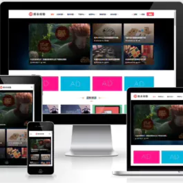 帝国CMS下载站文章图片视频商城淘宝客整站源码模板自适应响应式