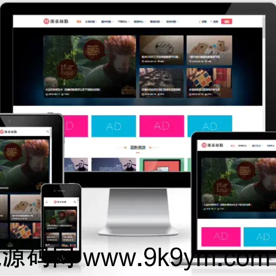 帝国CMS下载站文章图片视频商城淘宝客整站源码模板自适应响应式