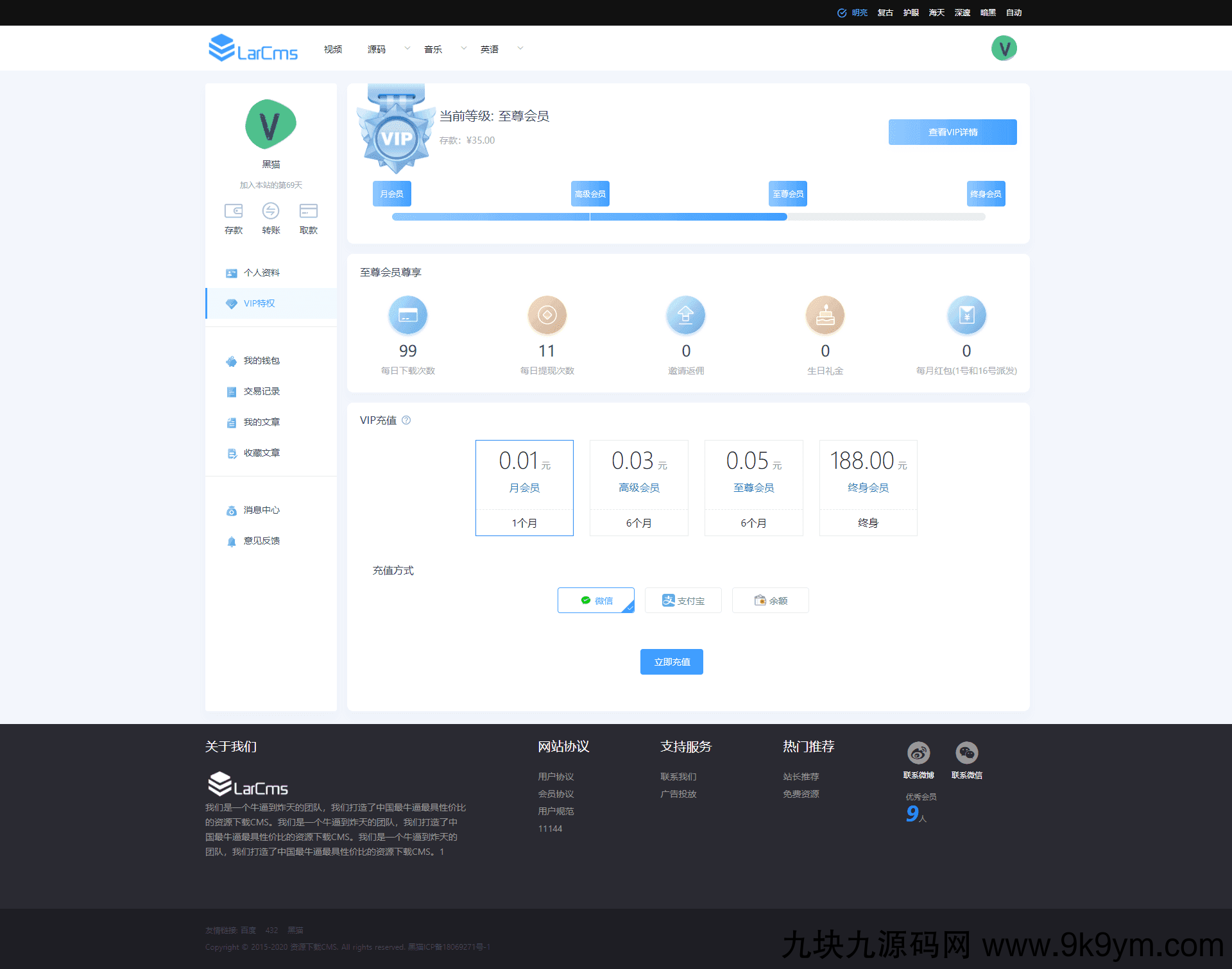 Larcms虚拟资源付费系统源码 全开源