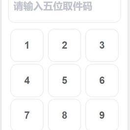 文件快递柜FileCoxBox