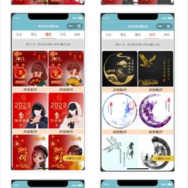 2023兔年姓氏头像制作生成微信小程序源码下载不定时自动更新模板