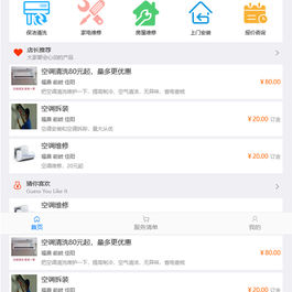 得推家政派单系统 v2.4