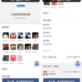 2023全新付费进群系统源码 九块九进群源码 付费入群进群源码 Thinkphp框架全开源独立版