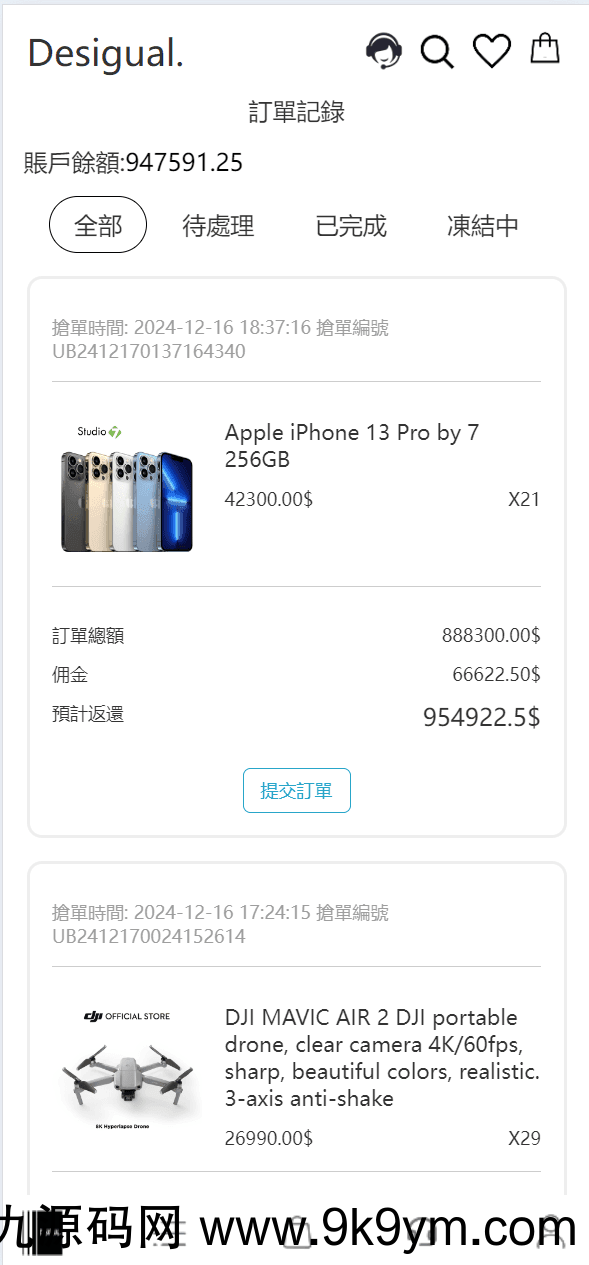 TK海外抢单，前后端分离，uniapp的，后端php