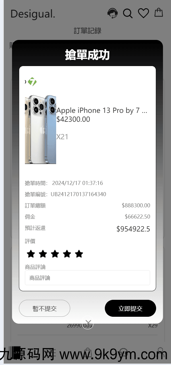 TK海外抢单，前后端分离，uniapp的，后端php