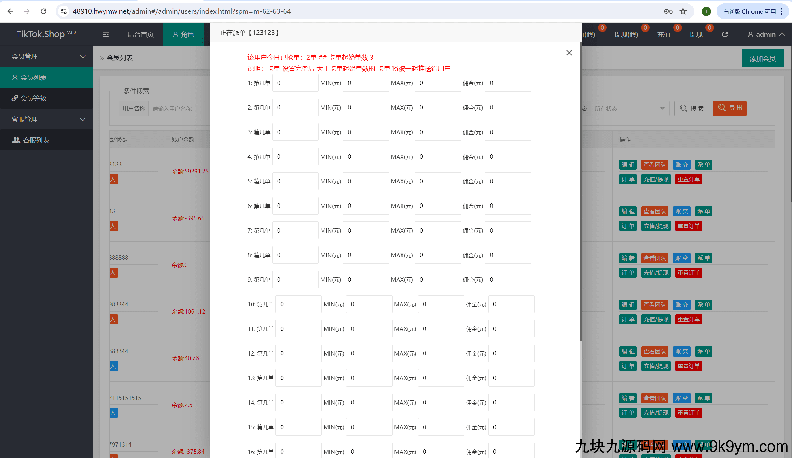 TK海外抢单，前后端分离，uniapp的，后端php