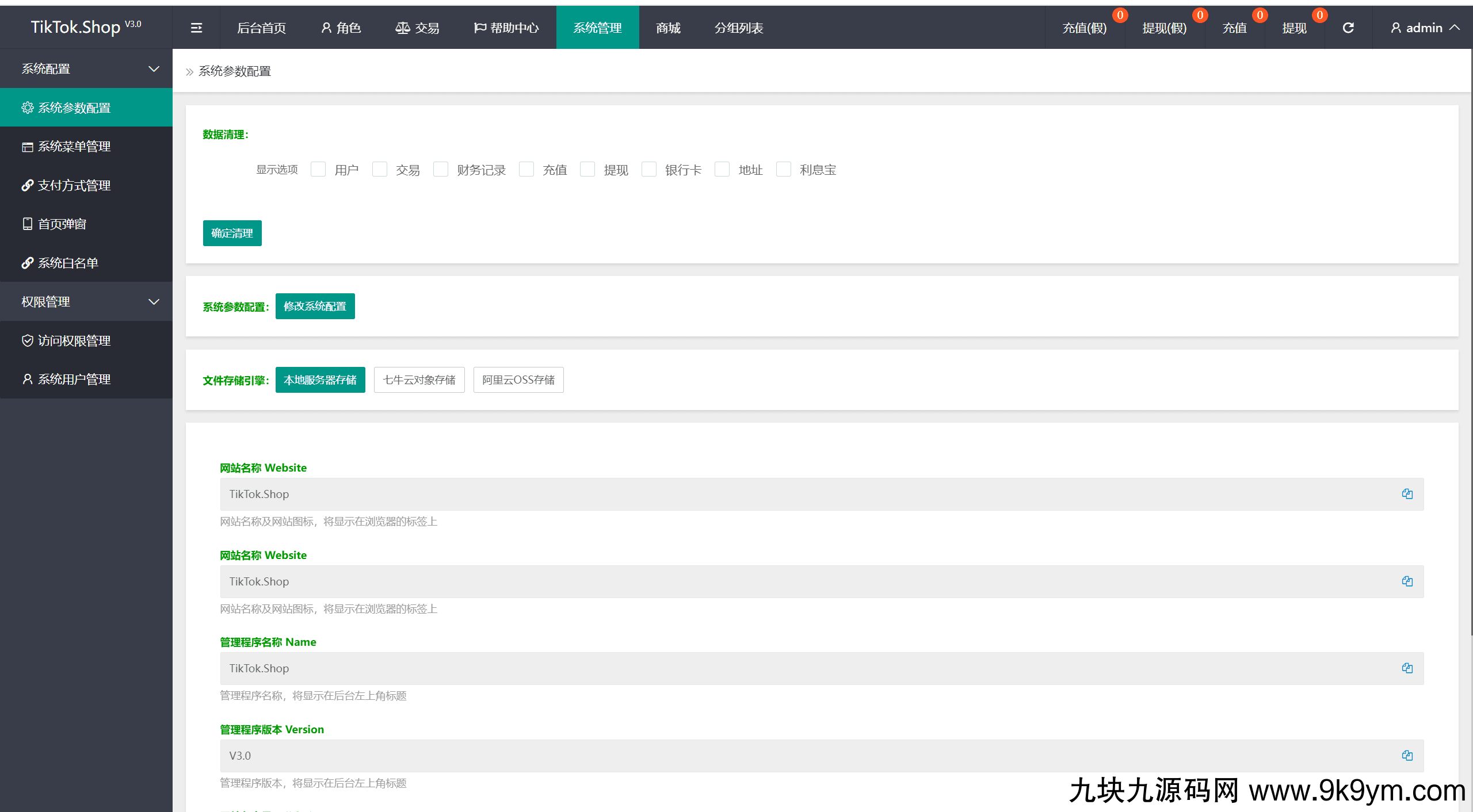 TK海外抢单，前后端分离，uniapp的，后端php