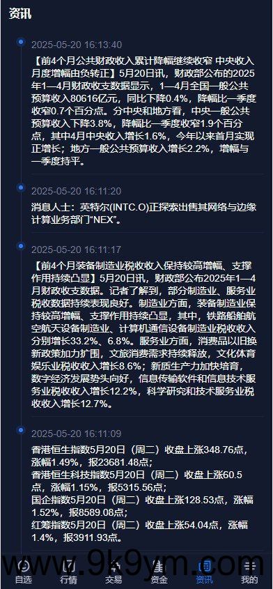 java综合交易所13国语言，股票，区块链，外汇，自带客服系统运营级，有测试
