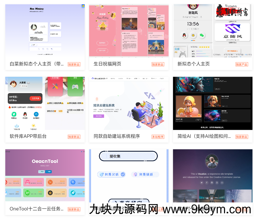 2025最新宝塔API一键建站系统源码