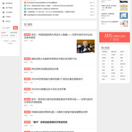 精仿今日头条新闻网站 v1.10