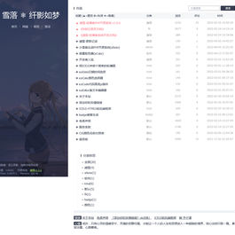 溯雪(sxlog)-轻博客PHP开源系统 v1.0.6