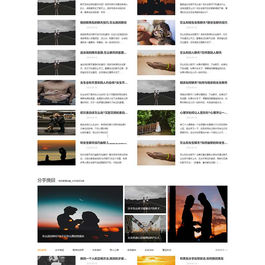 (PC+WAP)情感资讯类网站源码 情感新闻资讯类网站pbootcms模板