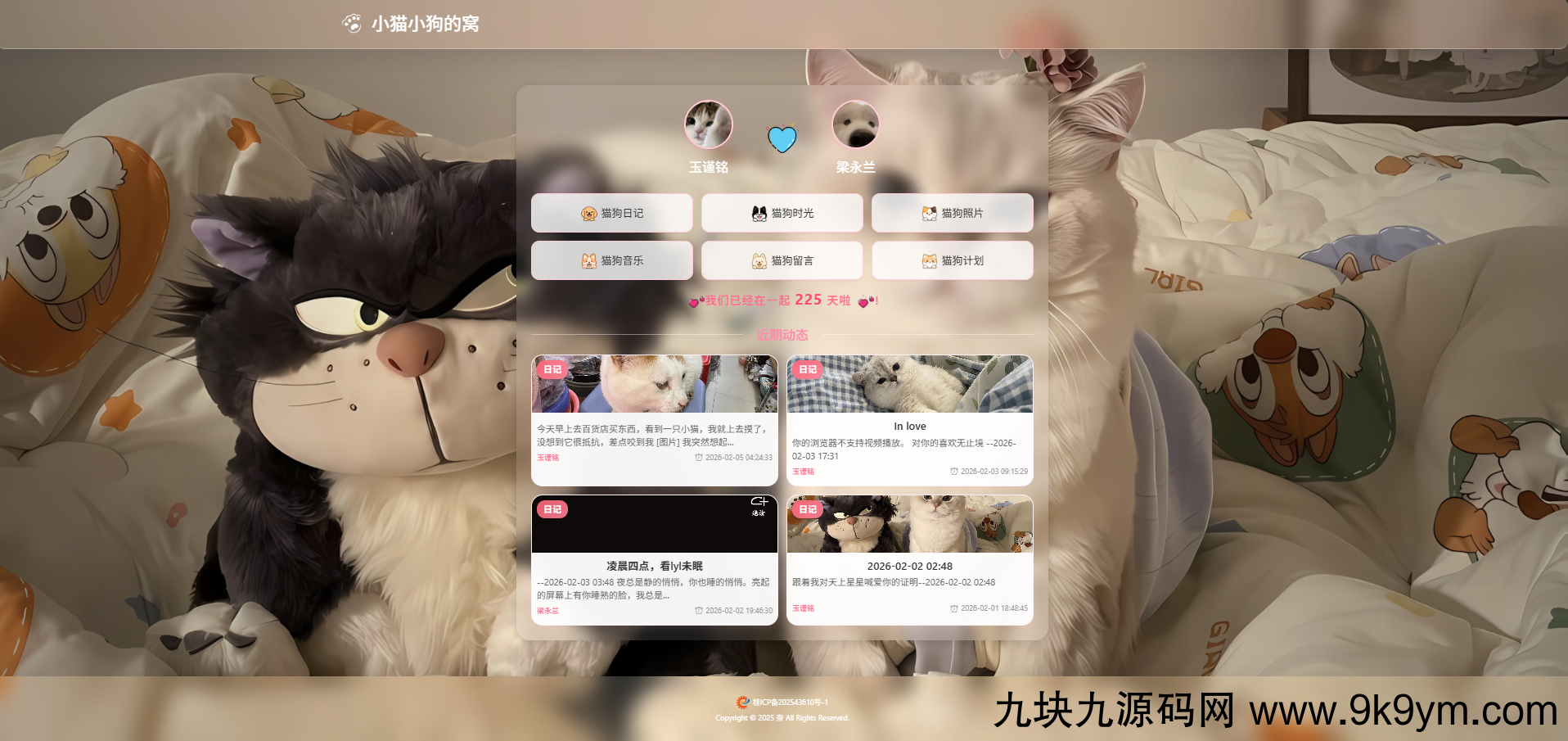 小奈猫狗情侣博客v1.0.0