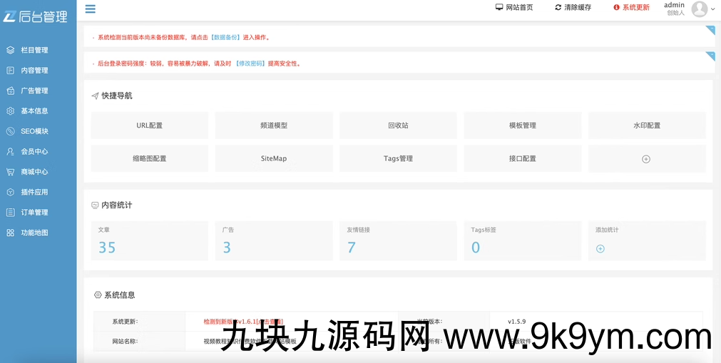 知识付费网站源码模板带手机端会员支付副业商城在线教育课程PHP ...