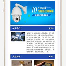 (独立手机版)蓝色展示类通用企业手机网站源码 机械电子产品pbootcms企业网站模板