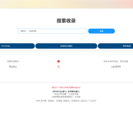 Yiso智云搜索引擎开源PHP源码