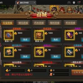 幽冥传奇系列手游【三职业美杜莎传奇】Win手工服务端+安卓端+PC微端+GM