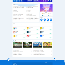 非常漂亮的资源娱乐网响应式APP应用软件下载网站模板源码